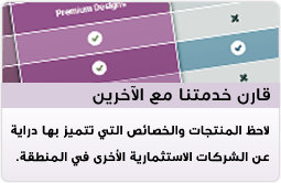 دليل المقارنة